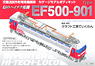 Electric Locomotive Type EF500-901 Body Kit (Unassembled Kit) (Model Train)