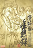 Hakuouki Official Setting Documents Collection `Tsui-so-roku` (Art Book)