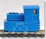 7t Flip Locomotive with Motor (Blue) (Model Train)