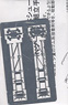 (N) Pantograph for Tram (Unassembled Kit) (Model Train)