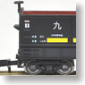 セキ6000 (2両セット) (鉄道模型)
