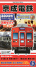 B Train Shorty Keisei Electric Railway Type 3300 Fire Orange (2-Car Set) (Model Train)
