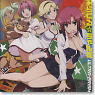 Rio-Rainbow Gate! ED Theme `Miracle Chance` / ULTRA PRISM (CD)
