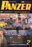 PANZER (パンツァー) 2011年2月号 No.479 (雑誌)