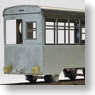 Ashio Copper Mine Horse Tramway Passenger Car #22/#24 Coach (2-Car Unassembled Kit) (Model Train)