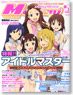Megami Magazine(メガミマガジン) 2011年3月号 Vol.130 (雑誌)