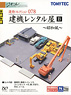 The Building Collection 078 Construction Equipment Rental Shop B - Showa Era Style - (Model Train)