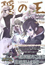 King of Nabari Official Guide + Drama CD -al fine- (Art Book)