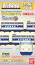 B Train Shorty Bullet Train Series 0 C Set (4-Car Set) (Model Train)