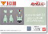 cover-kit for HGUC Jegan `Jegan D-Type` (Parts)