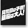 Detective Conan Adult brain child looks T-Shirts Black M (Anime Toy)