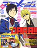 Animage 2011 Vol.393 (Hobby Magazine)