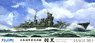 日本海軍 重巡洋艦 羽黒 DX. エッチングパーツ付 (プラモデル)