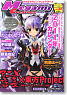Megami Magazine Creators Vol.22 (Hobby Magazine)