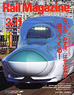 Rail Magazine 2011年4月号 No.331 (雑誌)
