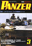 PANZER (パンツァー) 2011年3月号 No.480 (雑誌)