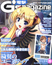 Dengeki G`s Magazine 2011 April (Hobby Magazine)