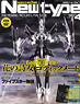 Newtype 2011 April (Hobby Magazine)