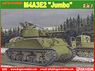 M4A3E2 シャーマン戦車 ジャンボ (プラモデル)