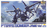 RZ-010 Pteras Bomber Jamie Custom (Plastic model)