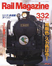 Rail Magazine 2011 No.332 (Hobby Magazine)