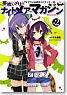 Nightmare Magazine 2 Yumekui Merry TV Anime Official Guidebook (Art Book)