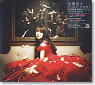 Dog Days OP theme [Scarlet Knight] / Nana Mizuki (CD)