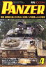 PANZER (パンツァー) 2011年4月号 No.481 (雑誌)