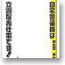 Character Sleeve Protector [Maxim of the World] Vol.6 Home Guard Tsukimi Hazuki [Home Guard is a noble work !] (Card Sleeve)