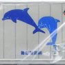 光る冷凍コンテナ 31ft 園田陸運2 UF46A-38000型 (2個入) (鉄道模型)