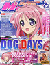 Megami Magazine 2011 Vol.132 (Hobby Magazine)