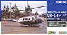 アメリカ陸軍 UH-1H (彩色済みプラモデル)