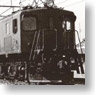 国鉄 EF12 II 電気機関車 晩年仕様 (正面窓Hゴム、金属製精密パンタ付属) (組み立てキット) (鉄道模型)
