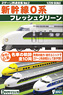 (Z) Shinkansen Series 0 Fresh Green Z Scale Rail way Collection vol.2 10 pieces (Shokugan) (Model Train)