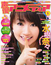 Voice Actor & Actress Animedia 2011 May (Book)