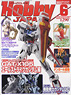 Monthly Hobby Japan June 2011 (Hobby Magazine)