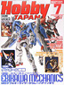 Monthly Hobby Japan July 2011 (Hobby Magazine)