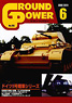 グランドパワー 2011年6月号 (雑誌)