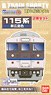 Bトレインショーティー JR西日本115系・新広島色 (2両セット) (鉄道模型)