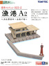 The Building Collection 023-2 Fishing Port A2 - Fishery Office and Field Landing - (Model Train)