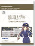 Tetsudou-musume Container Collection vol.5 (12 pieces) (Model Train)