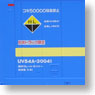 1/80(HO) Private Owner Container Type UV54A-30000 (Freight Liner, 2pcs.) (Model Train)