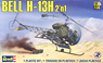 ベル H-13H 2in1 (プラモデル)