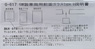 グリーンマックス製車両用 前面ガラス Type.9 (京王6000系用・2両分) (鉄道模型)