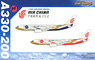 A330-200 中国国際航空 紫宸号&紫禁号 (2機セット） (プラモデル)