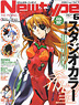 Newtype 2011 Jun (Hobby Magazine)