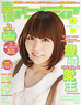 Voice Actor & Actress Animedia 2011 Jun (Book)