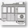 Tram Car 2-Car Set (Cream/Gray Line/NIVEA Ad) (Model Train)