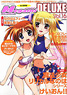 Megami Magazine Deluxe Vol.16 (Hobby Magazine)