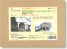 (N) Japanese Famous Train Station Series : Ueda Electric Railway Bessho Onsen Station (1pc.) (Unassembled Kit) (Model Train)